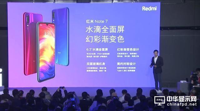 999元起！紅米Note 7發(fā)布：水滴屏+驍龍660+大電池+4800萬相機(jī)