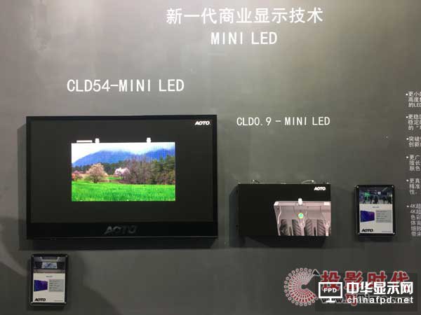 奧拓電子——mini LED商用顯示系統(tǒng)