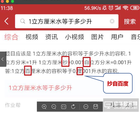 最前線 | 百度“守衛(wèi)”搜索，訴今日頭條不正當(dāng)競爭索賠9000萬