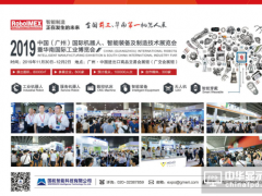 倒計時3天！RoboIMEX2019即將隆重開幕！