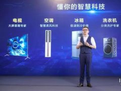 TCL王成：未來顯示無處不在，將推動“智能產品＋屏幕顯示”的普及