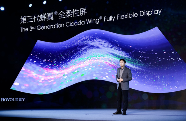 柔宇技術大會發布第三代蟬翼全柔性屏：可靠性、顯示性全面升級