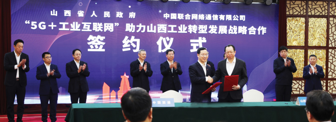 Ї(lin)ͨcɽʡ“5G+I(y)(lin)W(wng)”f(xi)hɽI(y)D(zhun)Ͱl(f)չ