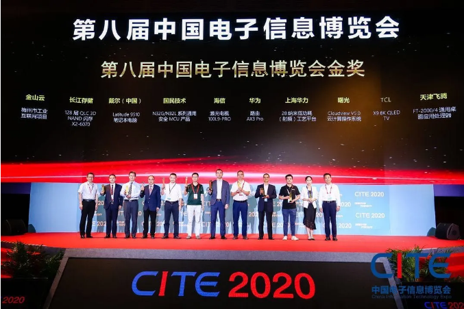 CITE2020金獎(jiǎng)風(fēng)采：曙光Cloudview V5.0，一款擁有自研基因的云計(jì)算操作系統(tǒng)