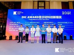 實現(xiàn)可交互空中成像，東超科技攜多款設(shè)備亮相DIC EXPO 2021