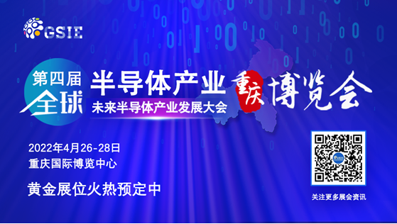 怦然芯動|您有一份來自GSIE 2022的表白信！